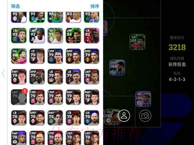 世界杯盘口APP下载热门推荐