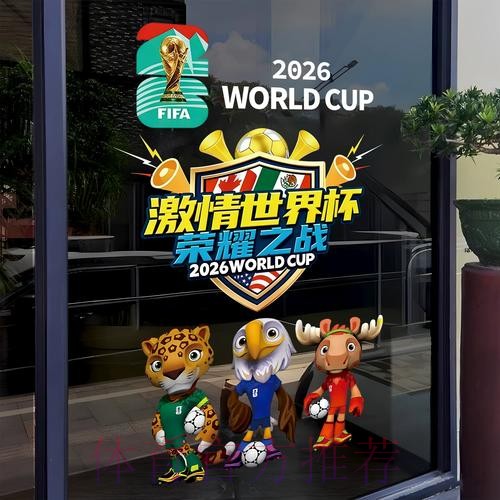 2026世界杯竞猜神器APP推荐