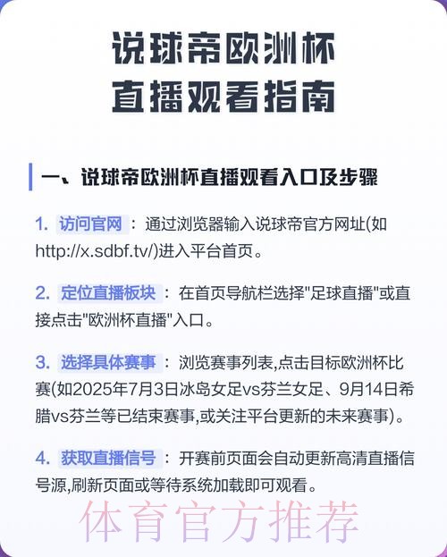 如何获取世界杯直播教程的入口地址指南 如何获取世界杯直播教程的入口地址指南