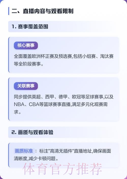 如何获取世界杯直播教程的入口地址指南 如何获取世界杯直播教程的入口地址指南