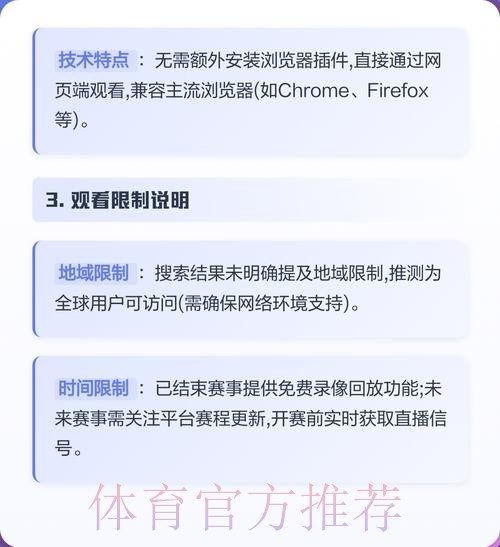 如何获取世界杯直播教程的入口地址指南 如何获取世界杯直播教程的入口地址指南